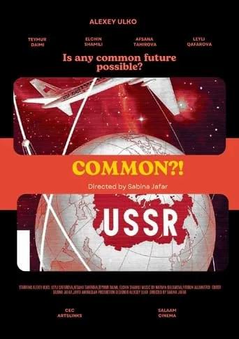 COMMON?! movie poster - Entertainment content