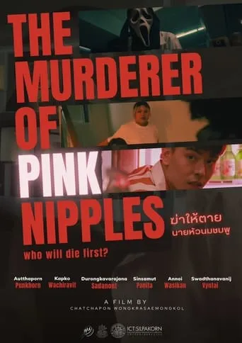 The Murderer Of Pink Nipples movie poster - Entertainment content