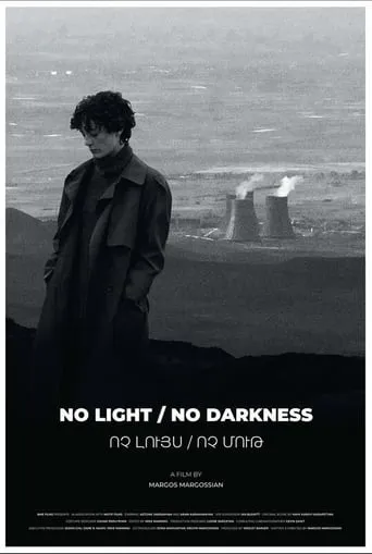 NO LIGHT / NO DARKNESS movie poster - Entertainment content