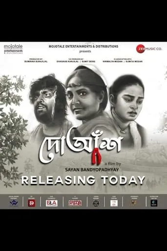 Doaansh movie poster - Entertainment content