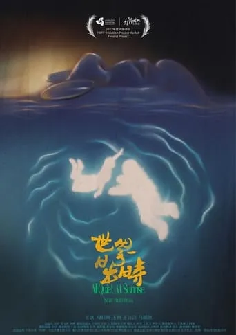 All Quiet at Sunrise movie poster - Entertainment content