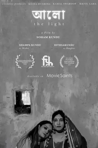 AALO The Light movie poster - Entertainment content