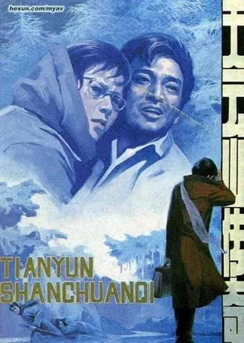 Legend of Tianyun Mountain movie poster - Rated 6.3/10