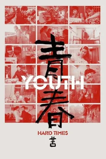 Youth (Hard Times) movie poster - Rated 7.5/10