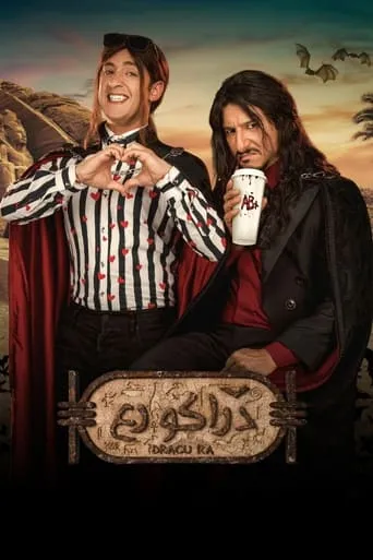 Dracu Ra movie poster - Rated 1/10