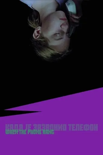When the Phone Rang movie poster - Rated 8/10