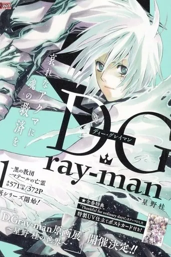 The Gray Man movie poster - Entertainment content