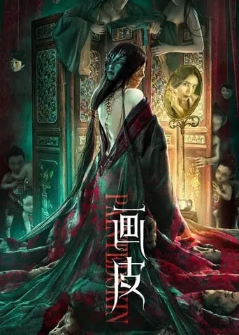 Painted Skin movie poster - Entertainment content