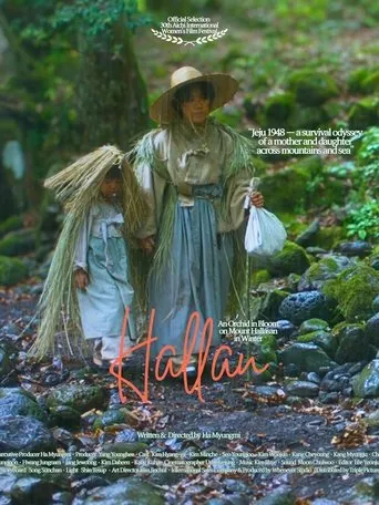 Hallan movie poster - Entertainment content