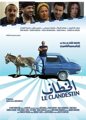 the clandestine movie poster - Entertainment content