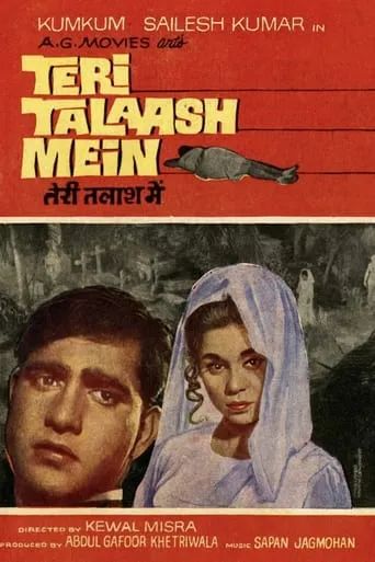 Teri Talaash Mein movie poster - Entertainment content