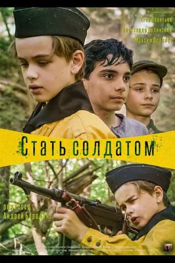 Become A Soldier movie poster - Entertainment content