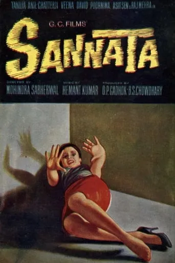 Sannata movie poster - Entertainment content