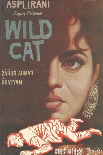 Wild Cat movie poster - Entertainment content