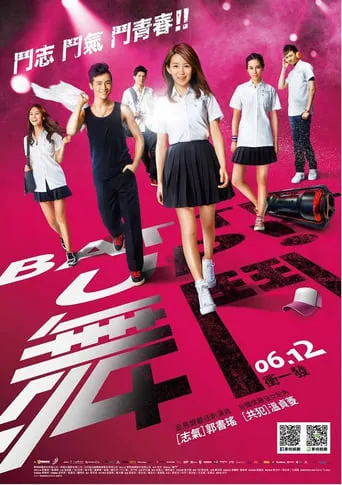 Battle Up! movie poster - Entertainment content
