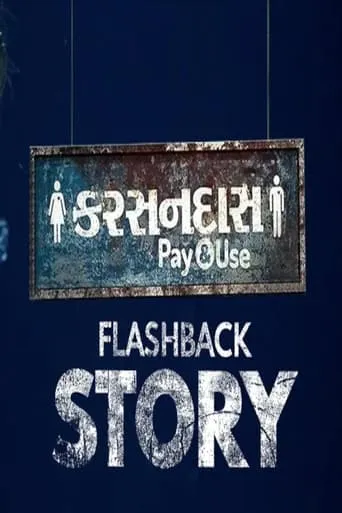 Karsandas Backstory movie poster - Rated 9/10