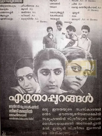 Ezhuthappurangal movie poster - Entertainment content