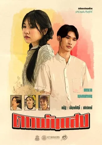 A Star is Gone movie poster - Entertainment content