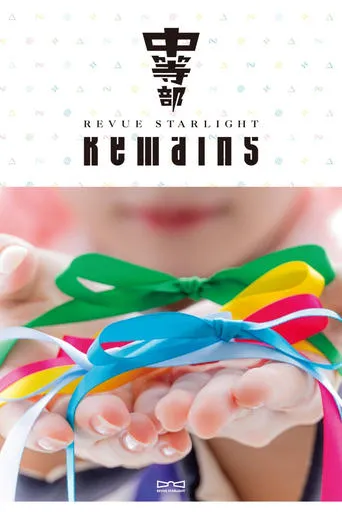 Revue Starlight ―The STAGE Junior High― Remains movie poster - Entertainment content