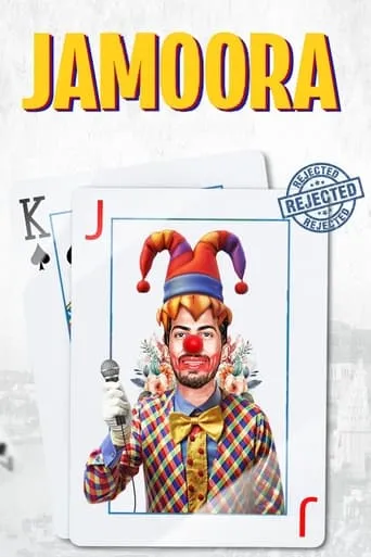 Jamoora movie poster - Entertainment content