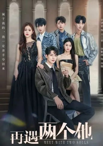 Meet With Two Souls movie poster - Entertainment content