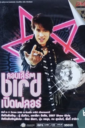 Bird Thongchai Concert #14/2007 Bird Pird Flo movie poster - Entertainment content