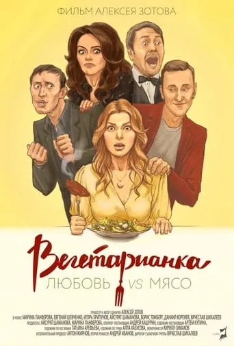 Vegetarian movie poster - Entertainment content