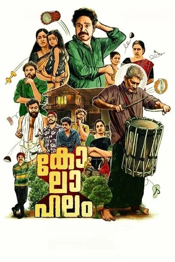 Kolahalam movie poster - Entertainment content