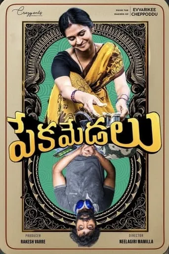 Pekamedalu movie poster - Rated 7/10