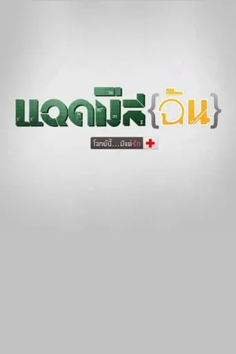 Admission movie poster - Entertainment content