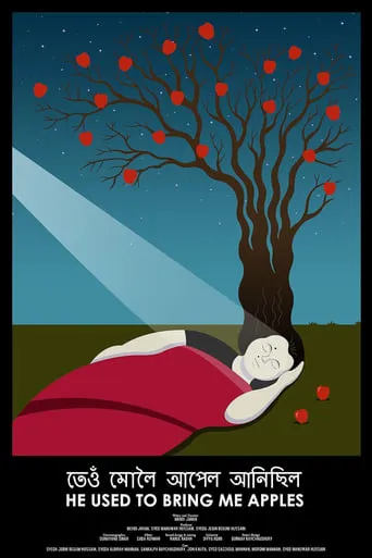 He Used To Bring Me Apples movie poster - Entertainment content