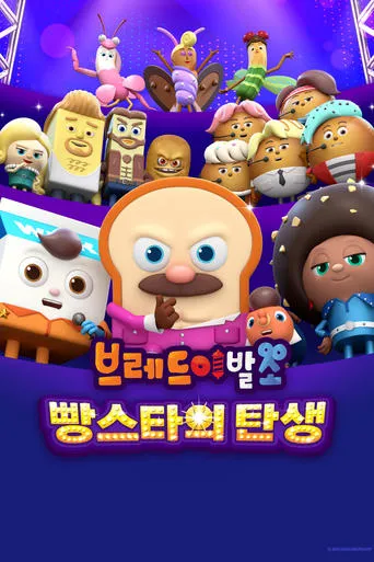 Bread Barbershop: Bakery Stars movie poster - Entertainment content