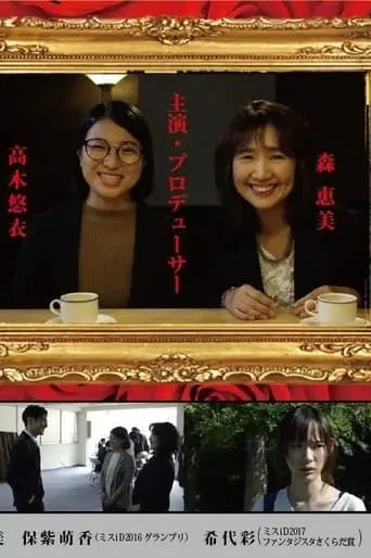 赤い炎の女 movie poster - Entertainment content
