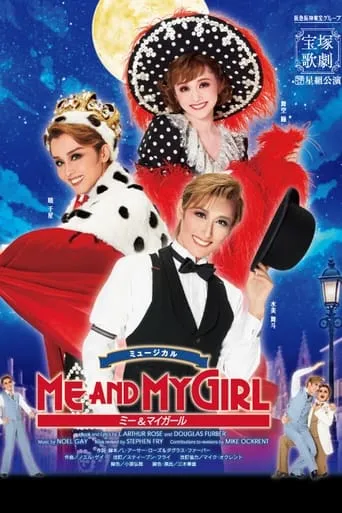 Me and My Girl movie poster - Entertainment content