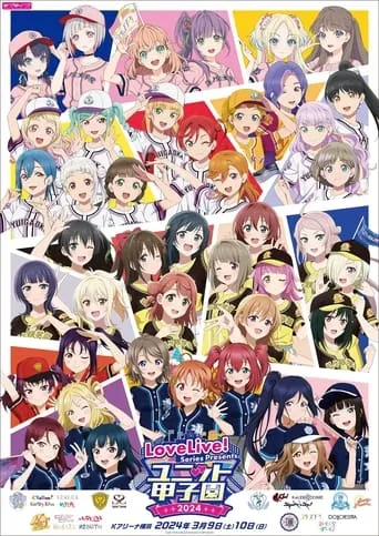 Love Live! Series Presents Unit Koushien 2024 movie poster - Entertainment content
