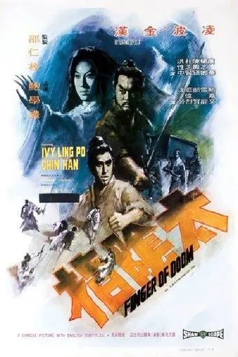 Finger of Doom movie poster - Rated 5.8/10