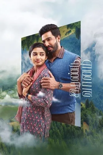 Irandu Vaanam movie poster - Entertainment content