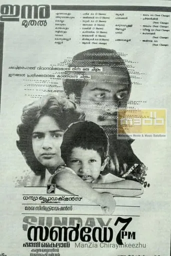 Sunday 7.P.M. movie poster - Entertainment content