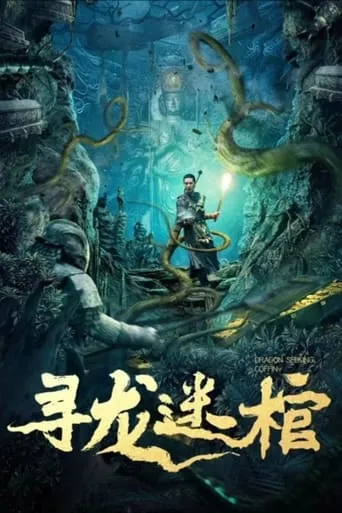 Dragon Seeking Coffin movie poster - Entertainment content