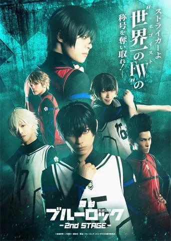 BLUE LOCK - 2ND STAGE movie poster - Rated 10/10