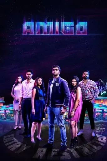 Amigo movie poster - Entertainment content