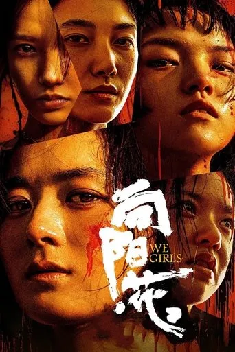 We Girls movie poster - Rated 7.4/10