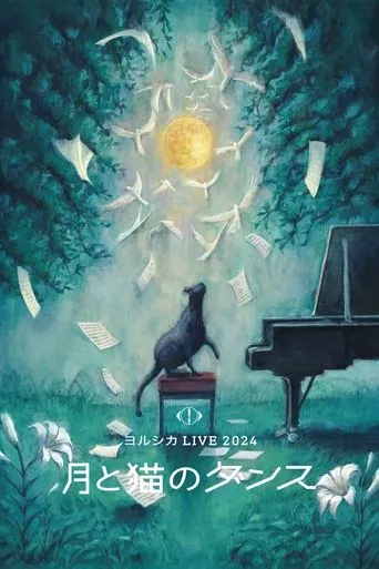 YORUSHIKA LIVE 2024 “Moon and Cat Dance” movie poster - Rated 10/10