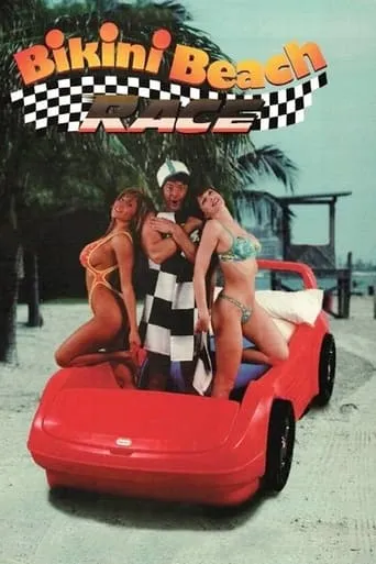Bikini Beach Race movie poster - Rated 2/10