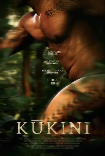 Kūkini movie poster - Entertainment content
