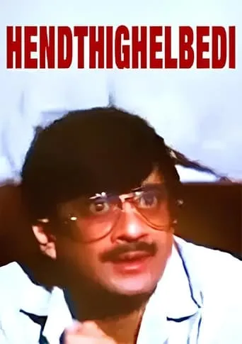 Hendthighelbedi movie poster - Entertainment content