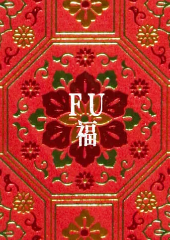 Fu movie poster - Rated 9/10