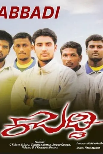 Kabaddi movie poster - Entertainment content