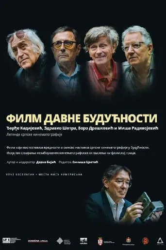 The Film of Distant Future movie poster - Entertainment content