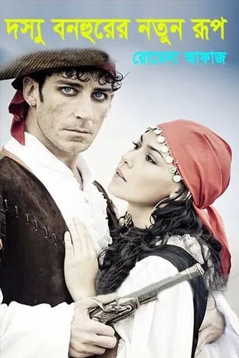 Dossu Bonhur movie poster - Entertainment content